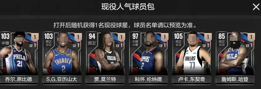 美职篮全明星卡包怎么选 美职篮全明星手游卡包推荐