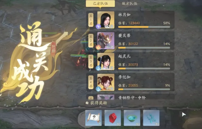 仙剑世界兑换码在哪输入 仙剑世界兑换码作用