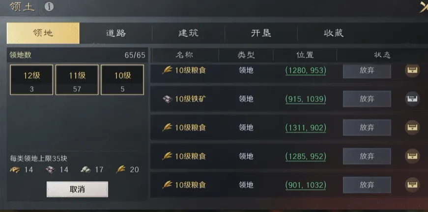 三国谋定天下神兵阁是什么 三国谋定天下神兵系统介绍