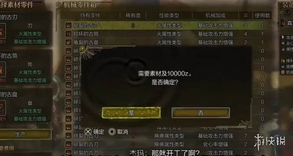 怪物猎人荒野机械武器词条刷取技巧