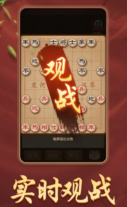斗游象棋玩法攻略 斗游象棋新手玩法技巧