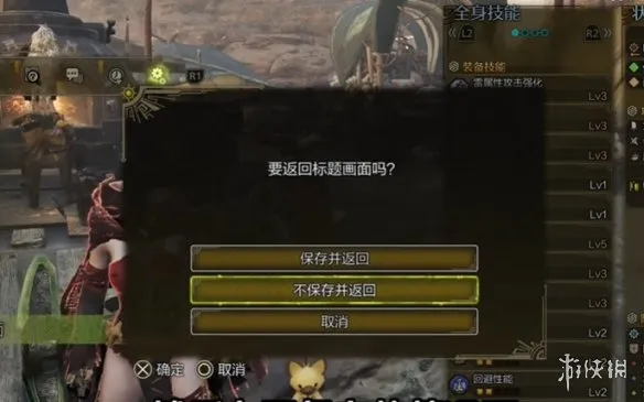 怪物猎人荒野机械武器词条刷取技巧