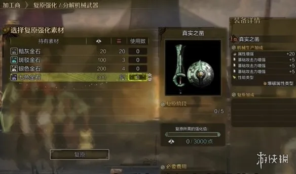 怪物猎人荒野机械武器词条刷取技巧