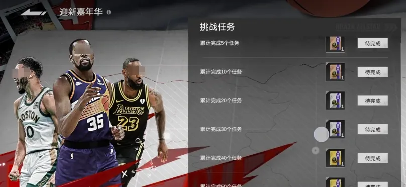 美职篮全明星开局攻略 美职篮全明星手游开局技巧一览