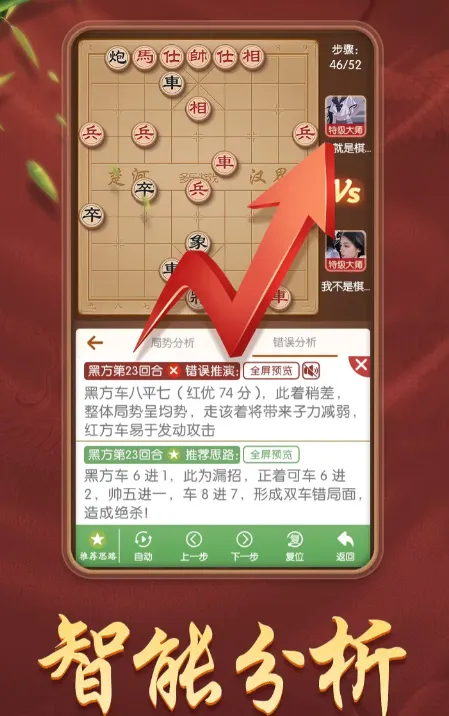 斗游象棋玩法攻略 斗游象棋新手玩法技巧