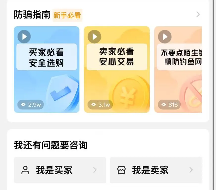 完美世界账号交易平台分享 完美世界账号在哪交易安全