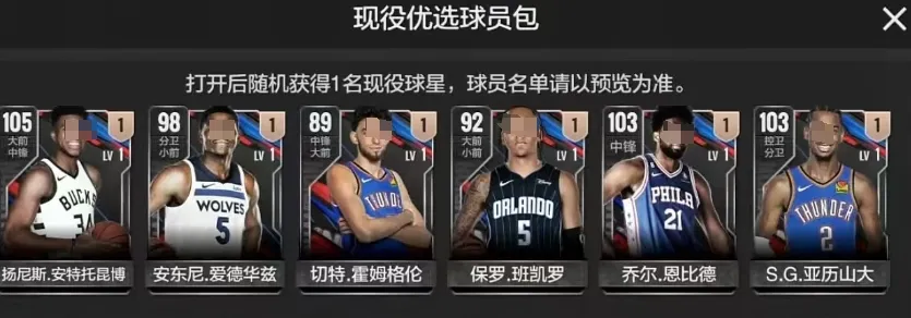 美职篮全明星卡包怎么选 美职篮全明星手游卡包推荐