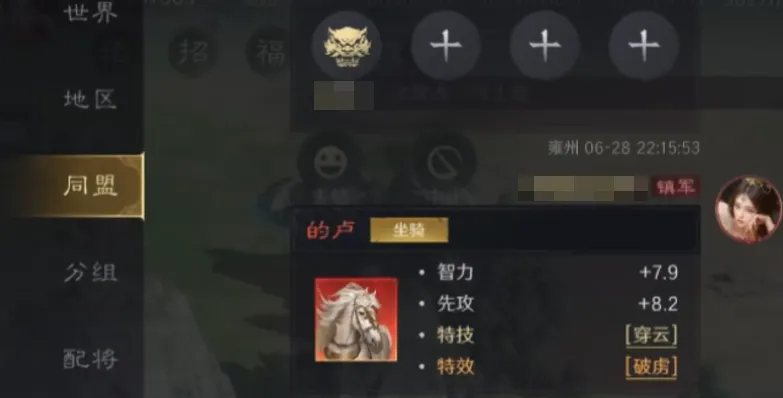 三国谋定天下御马苑有什么用 三国谋定天下御马苑系统介绍
