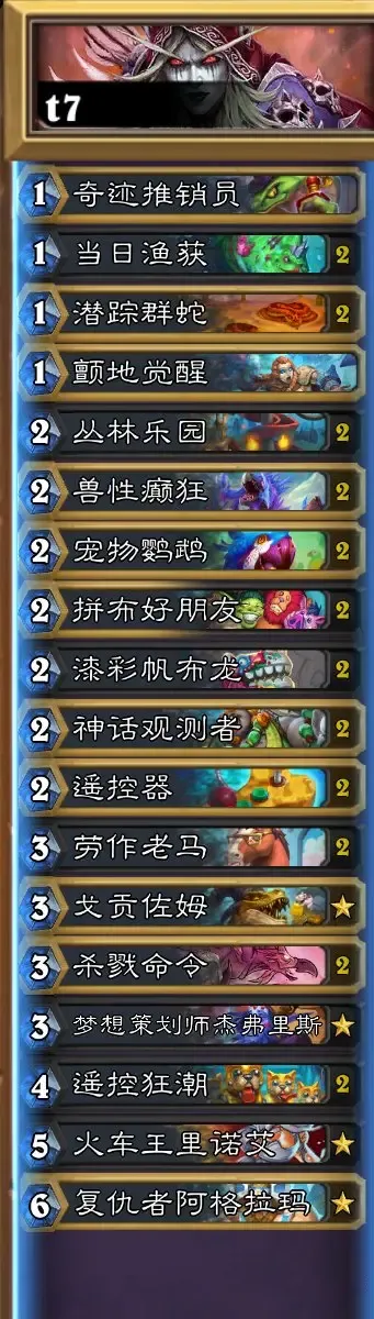 炉石传说月初上分：主流职业强力套牌推荐
