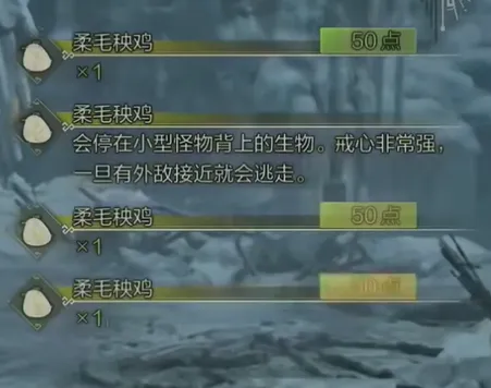 怪物猎人荒野柔毛秧鸡在哪-怪物猎人荒野柔毛秧鸡位置介绍