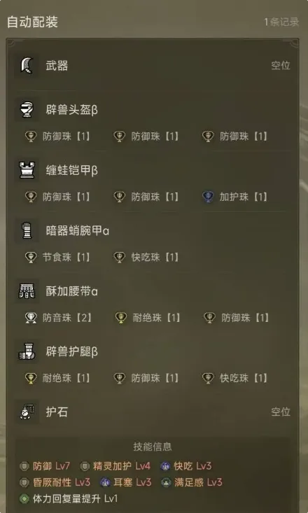 怪物猎人荒野怎么打上位-怪物猎人荒野上位攻略