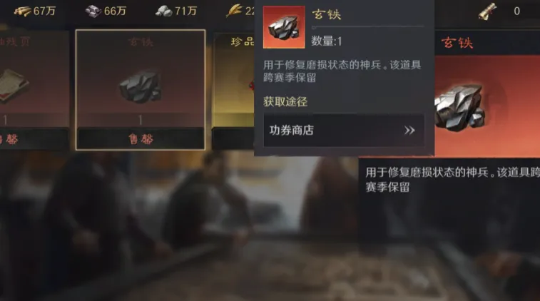 三国谋定天下神兵阁是什么 三国谋定天下神兵系统介绍