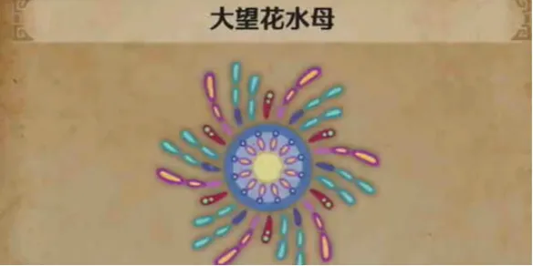 怪物猎人荒野大望花水母在哪-怪猎荒野大望花水母位置介绍