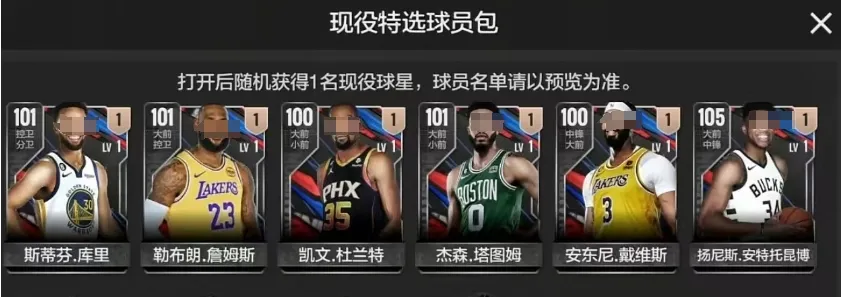 美职篮全明星卡包怎么选 美职篮全明星手游卡包推荐