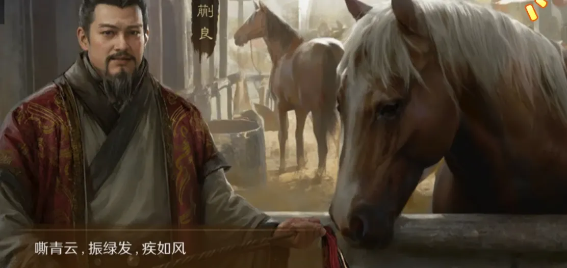 三国谋定天下御马苑有什么用 三国谋定天下御马苑系统介绍
