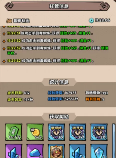 英雄冒险团快速升级方法一览 英雄冒险团升级流程分享