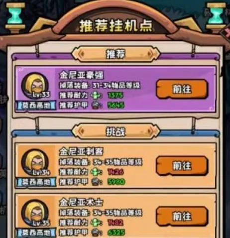 英雄冒险团快速升级方法一览 英雄冒险团升级流程分享