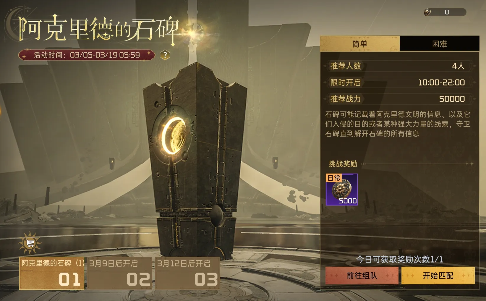 星球重启春日版本活动有哪些 星球重启春日版本活动介绍