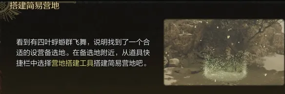 怪物猎人荒野怎么搭建营地-怪物猎人荒野营地搭建方法