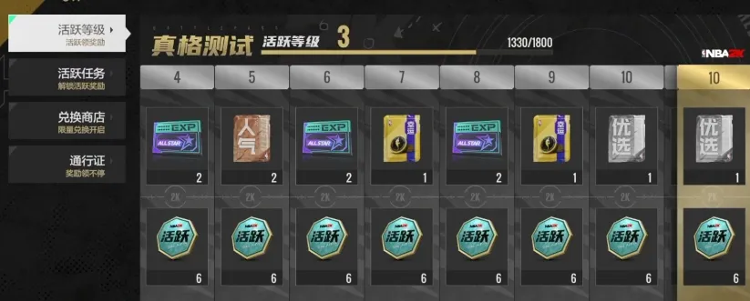 美职篮全明星开局攻略 美职篮全明星手游开局技巧一览