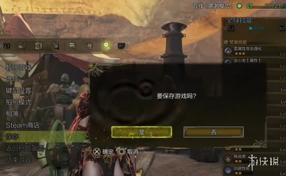 怪物猎人荒野机械武器词条刷取技巧