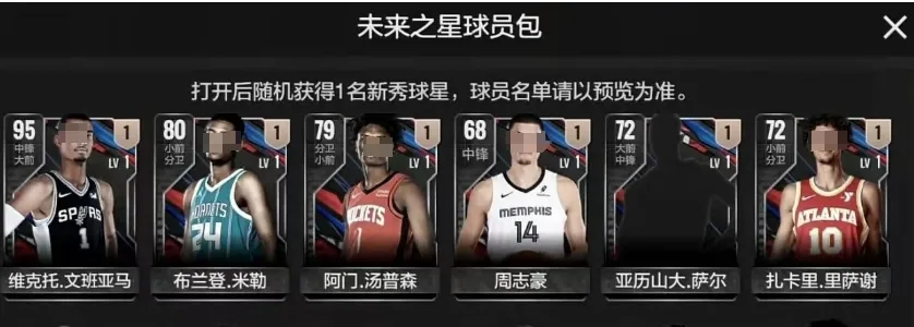 美职篮全明星卡包怎么选 美职篮全明星手游卡包推荐