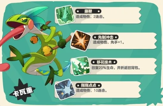 洛克王国世界卡瓦重怎么样 洛克王国世界卡瓦重介绍