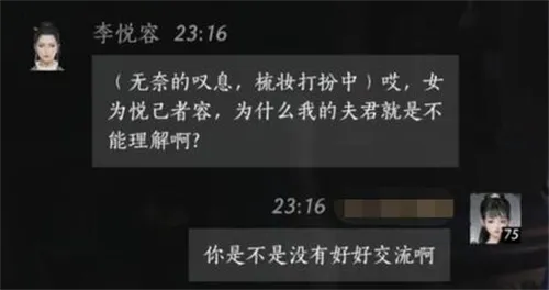燕云十六声李悦容对话结交攻略一览