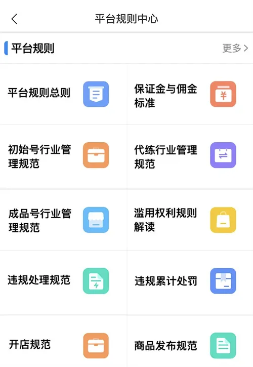三国志战略版账号出售平台哪个好 三国志战略版卖号app推荐