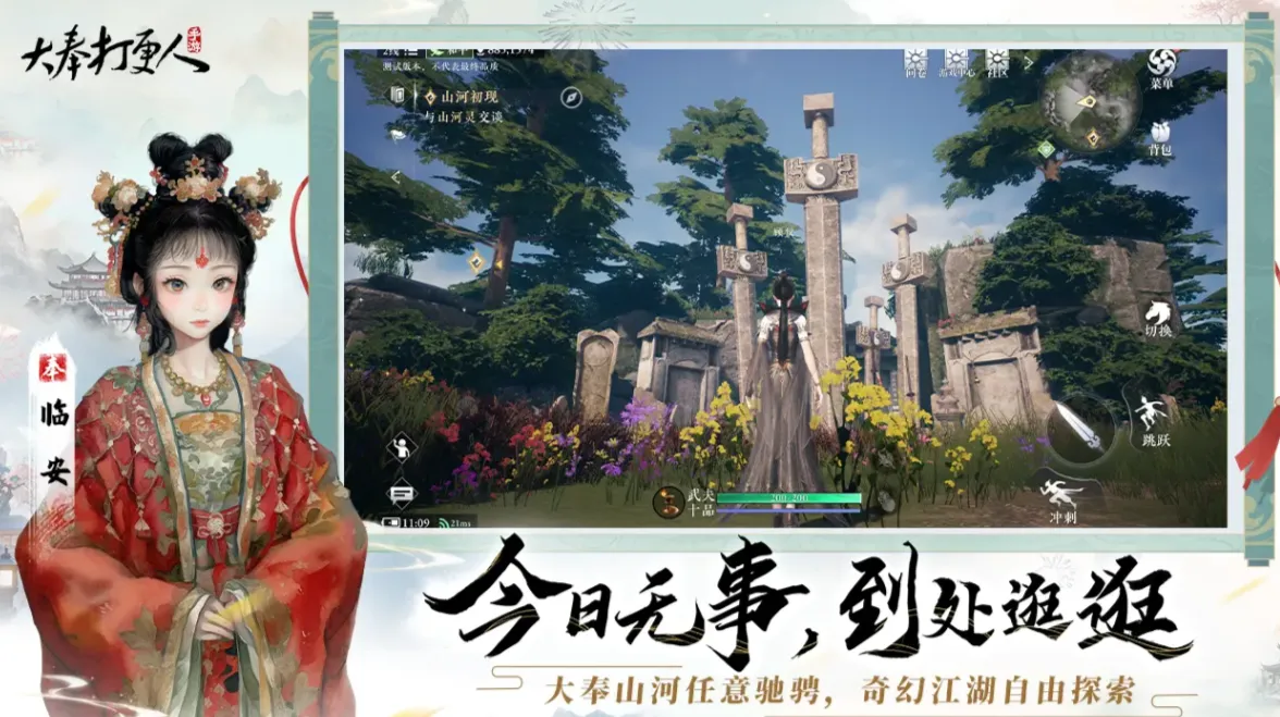大奉打更人手游什么时候公测 大奉打更人手游公测上线时间分享