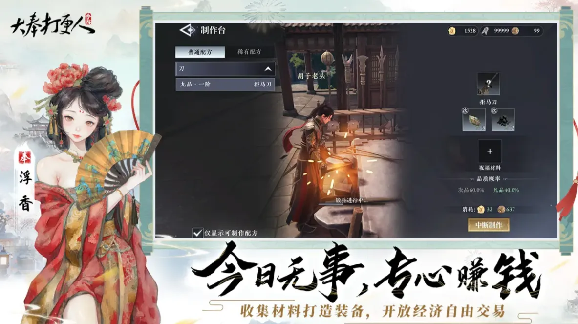 大奉打更人手游什么时候公测 大奉打更人手游公测上线时间分享