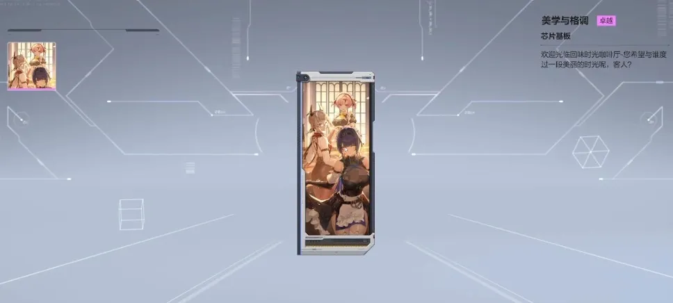 卡拉彼丘美学与格调怎么玩 卡拉彼丘手游美学与格调攻略