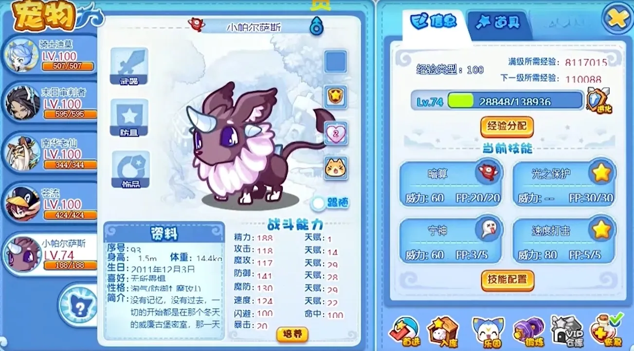 洛克王国世界恶系宠物有哪些 洛克王国世界恶系宠物介绍