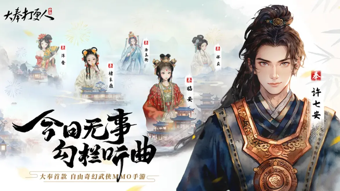 大奉打更人手游什么时候公测 大奉打更人手游公测上线时间分享
