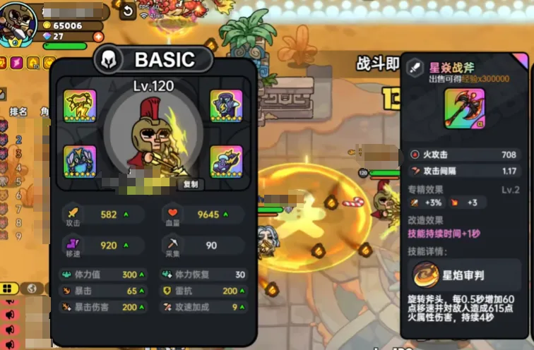 英勇之地火斧套怎么样 英勇之地火斧套玩法介绍