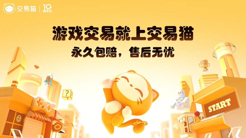 神武4交易平台推荐 神武4账号在哪交易