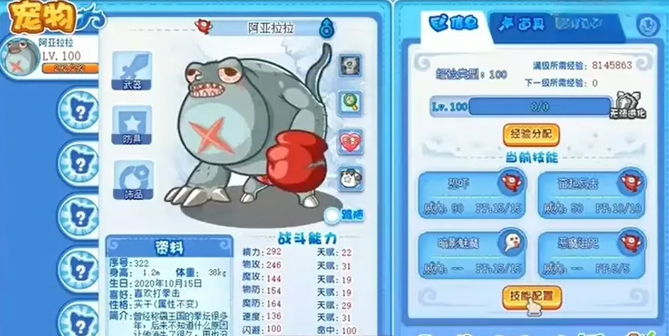 洛克王国世界恶系宠物有哪些 洛克王国世界恶系宠物介绍