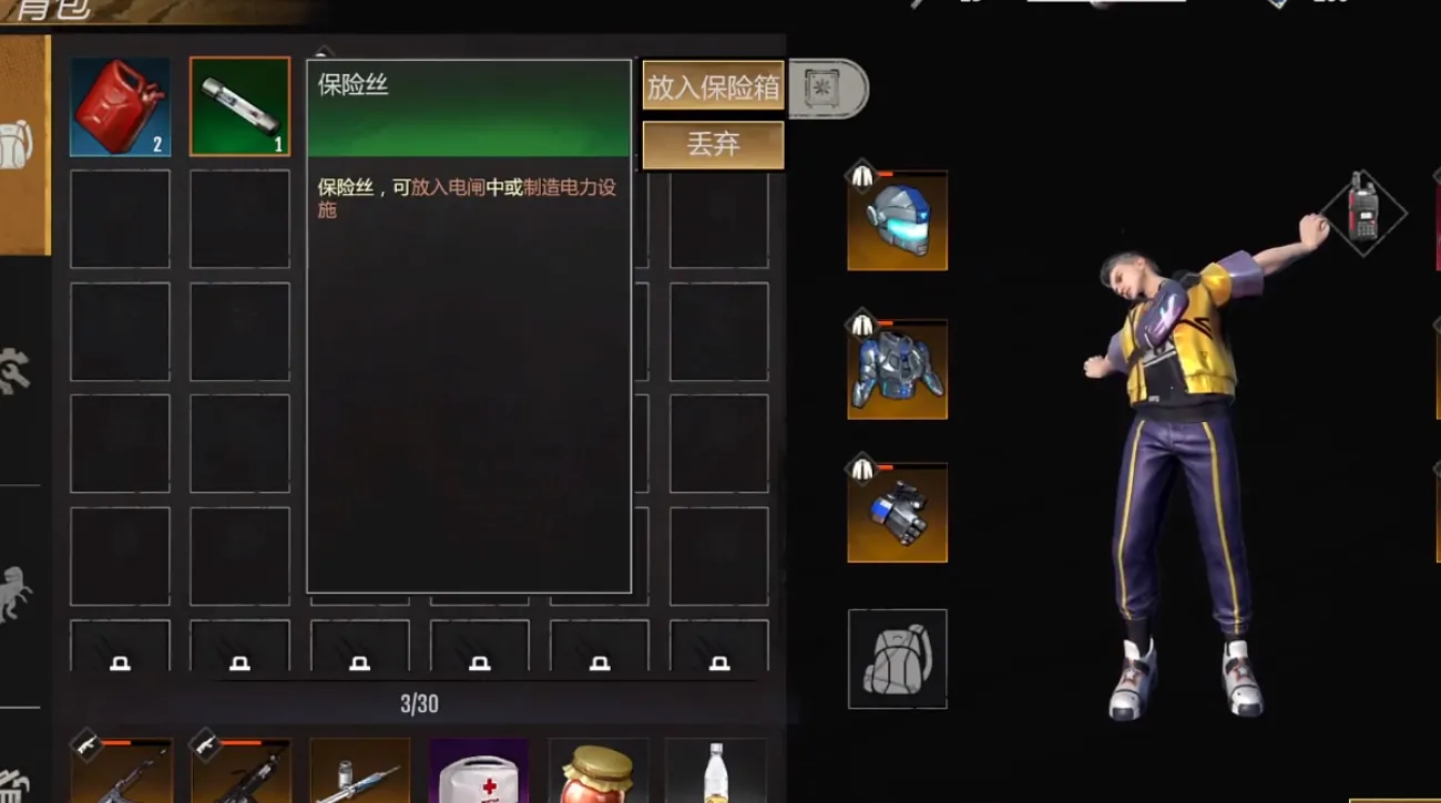 逆境重生核电站宝箱在哪儿 逆境重生核电站攻略