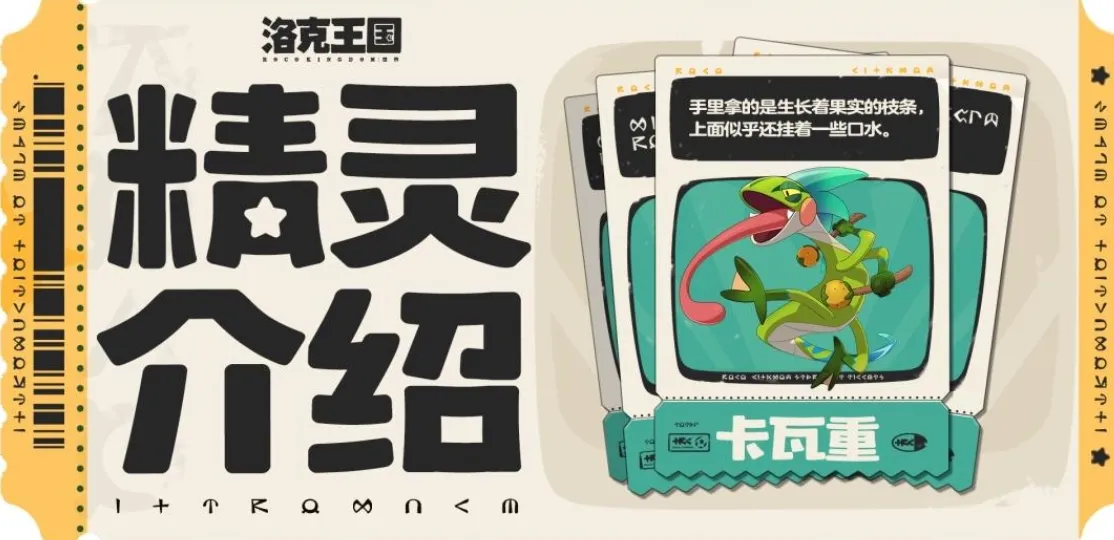 洛克王国世界卡瓦重怎么样 洛克王国世界卡瓦重介绍