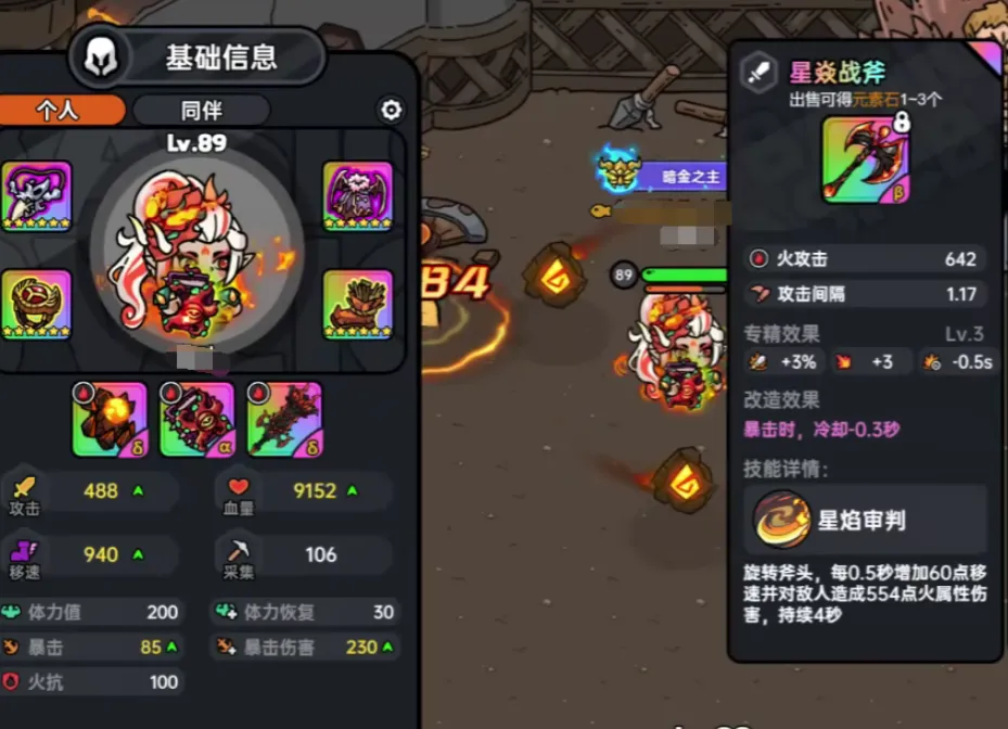 英勇之地火斧套怎么样 英勇之地火斧套玩法介绍