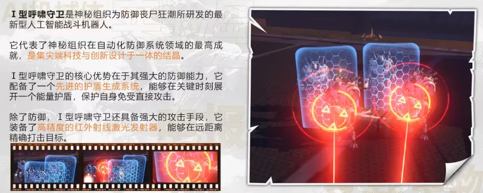 逆境重生AI机械体有哪些 逆境重生AI机械体一览