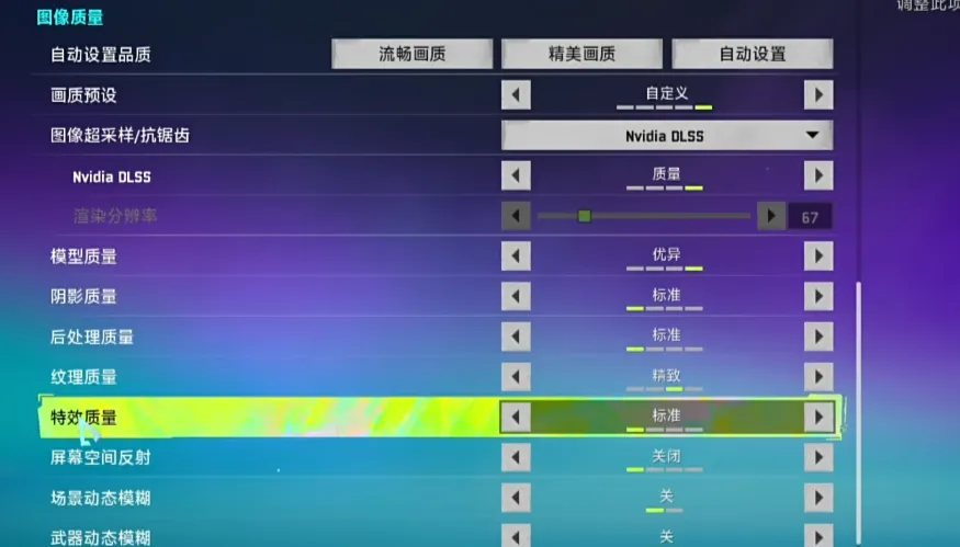界外狂潮画面设置推荐-界外狂潮清晰画面怎么设置