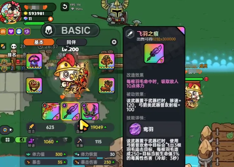 英勇之地飞羽之痕怎么样 英勇之地飞羽之痕介绍