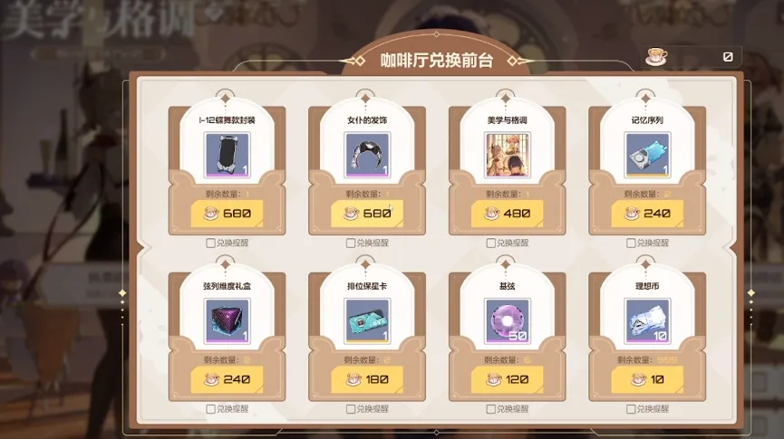 卡拉彼丘美学与格调怎么玩 卡拉彼丘手游美学与格调攻略