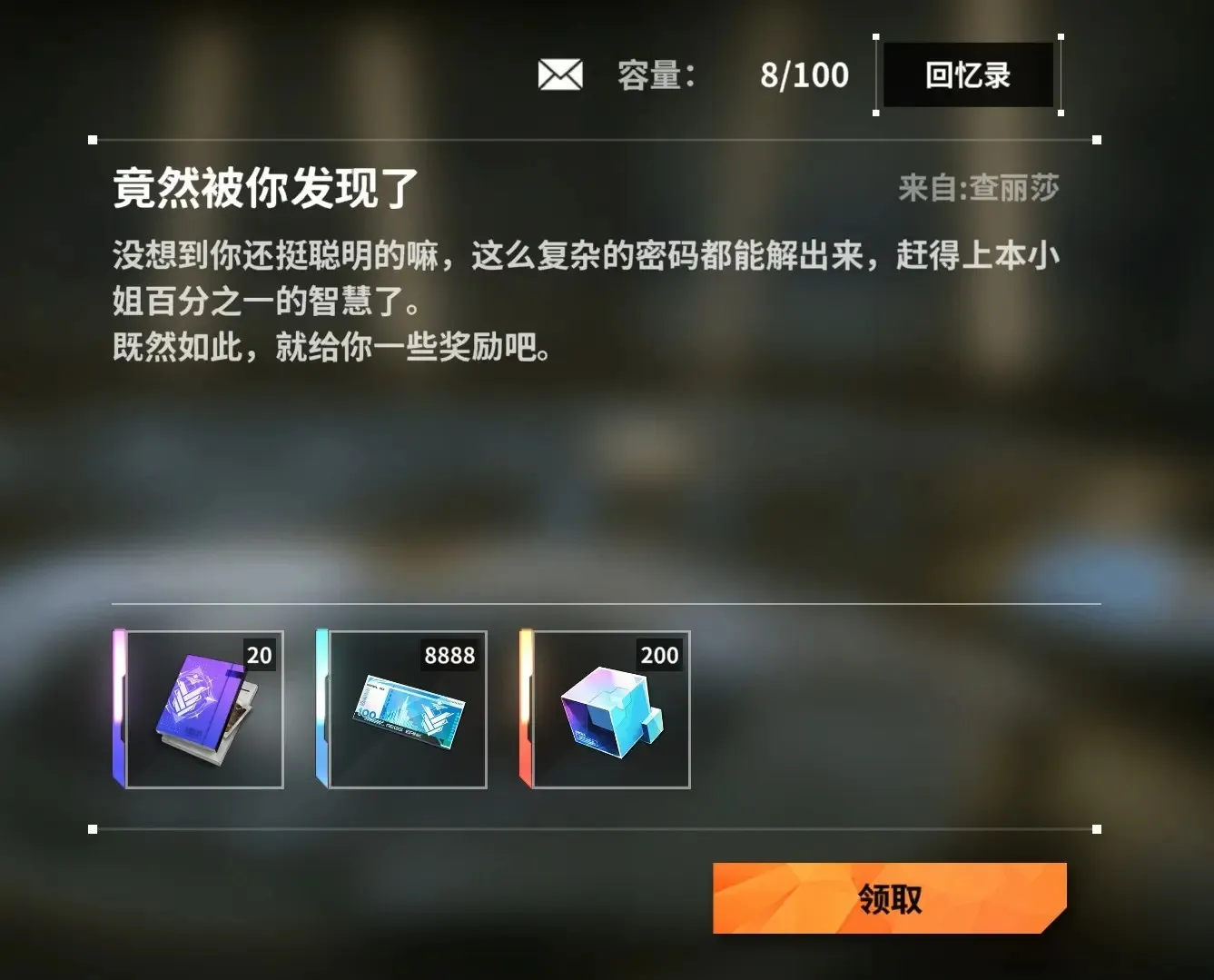 苍雾世界游戏公测兑换码-苍雾世界游戏兑换码