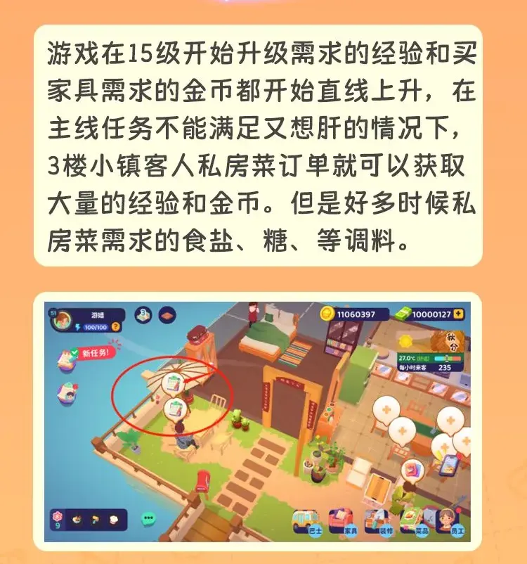百味食光采集物和采集点一览-百味食光采集点在哪
