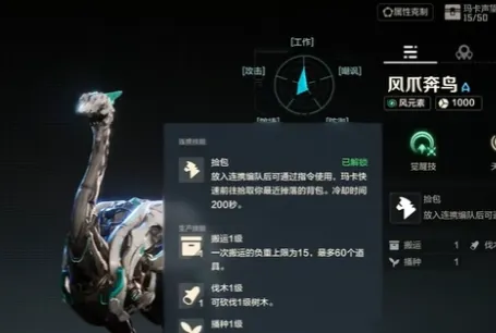 荒野起源小火车怎么开 荒野起源坐骑有哪些