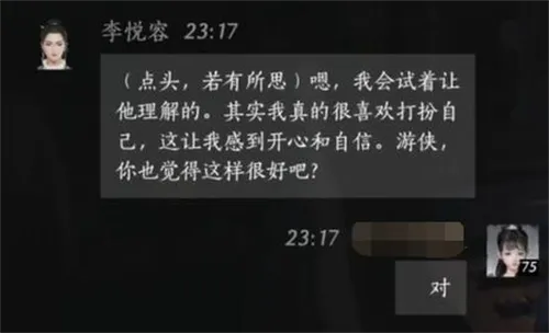 燕云十六声李悦容对话结交攻略一览