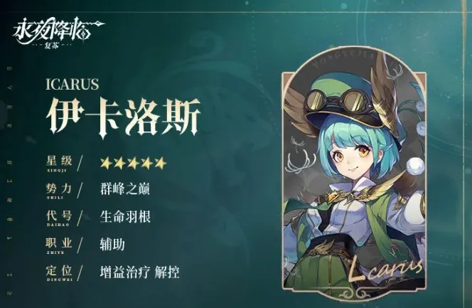 永夜降临复苏平民玩什么阵容 永夜降临复苏平民阵容介绍