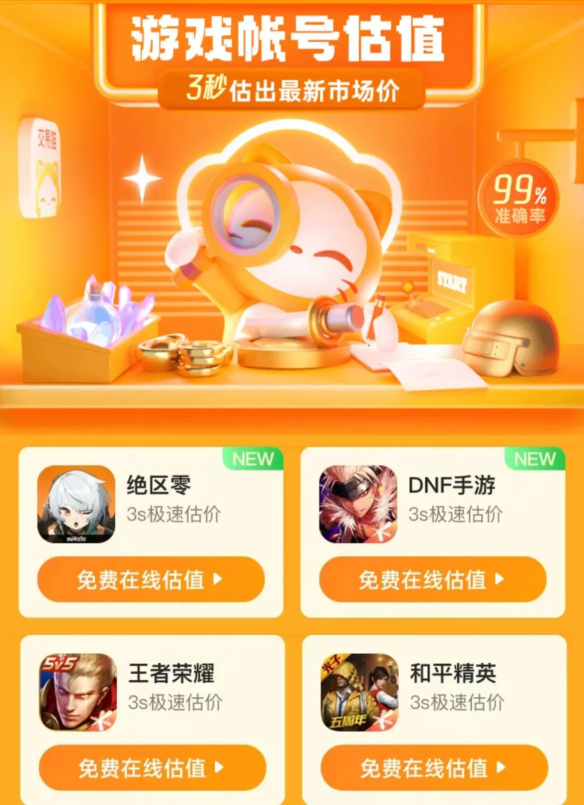 卖王者号的正规交易平台推荐 卖王者号的正规交易平台哪个靠谱